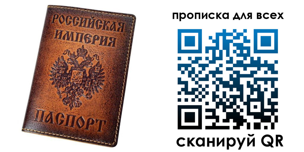 временная регистрация для всех в Буйнакске