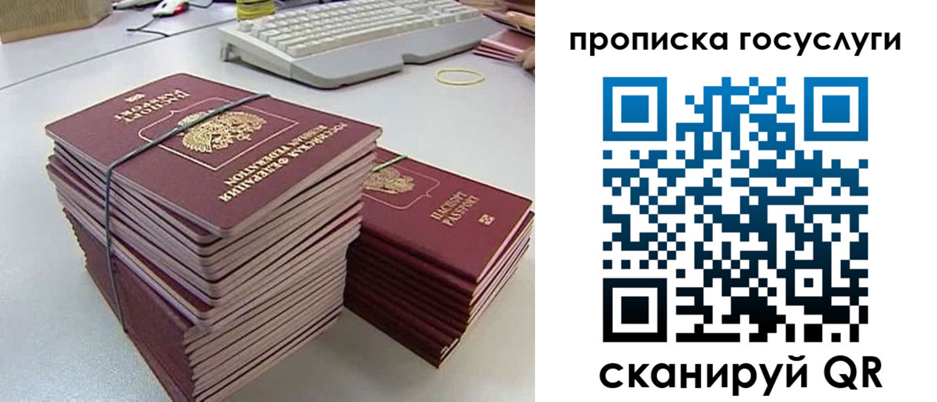 временная регистрация для школы в Буйнакске