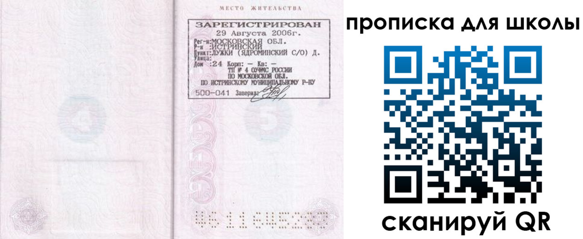 временная регистрация в Буйнакске