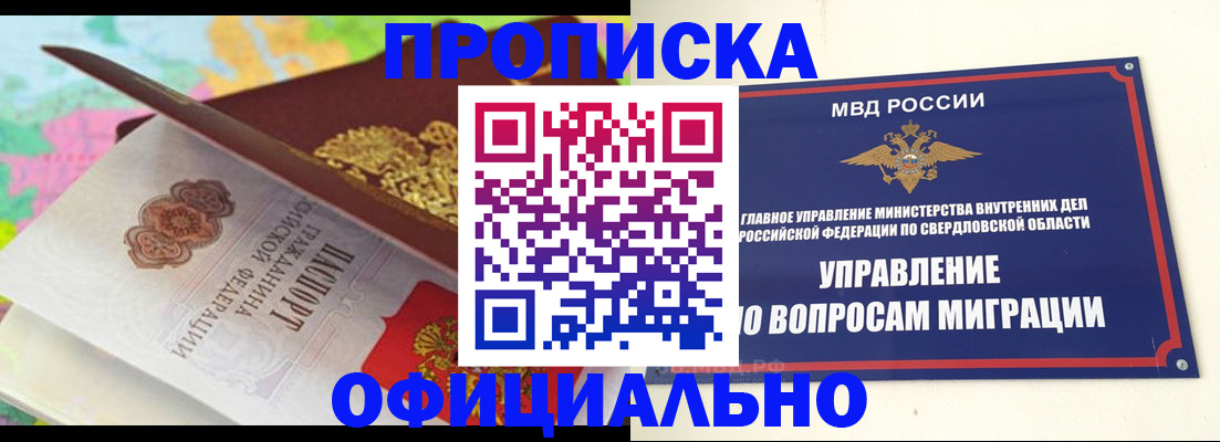 прописка в квартире в Буйнакске