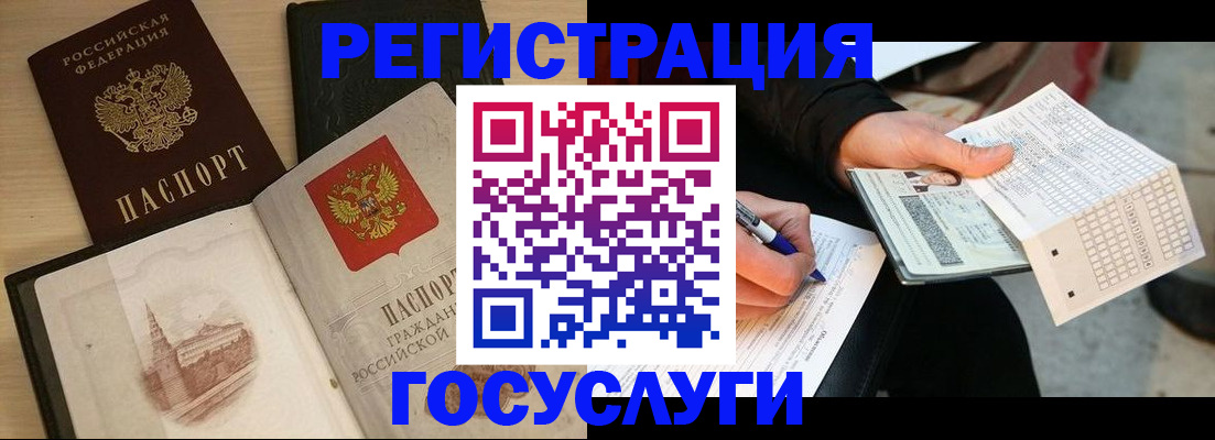 прописка для кредита в Буйнакске
