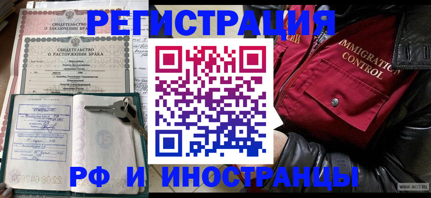 прописка для кредита в Буйнакске