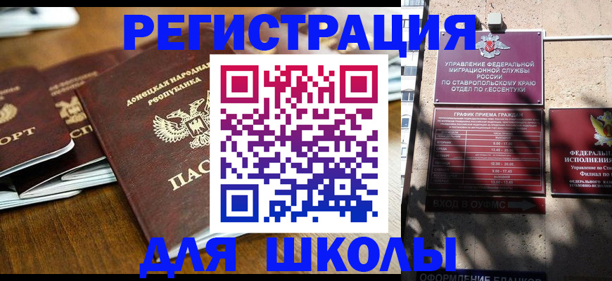 регистрация для дет. сада в Буйнакске