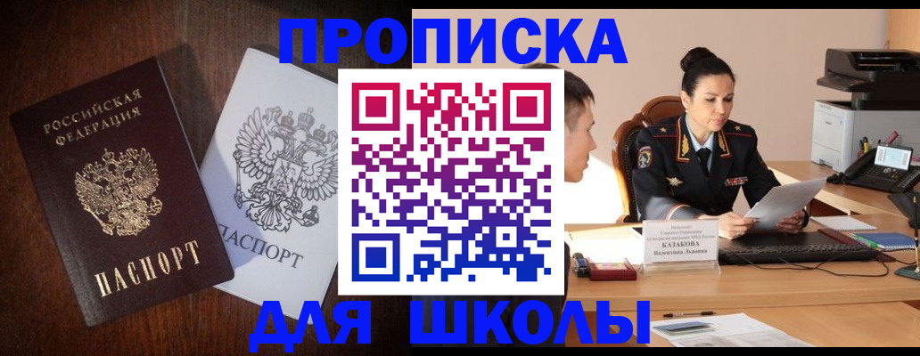 временная регистрация надежно в Буйнакске