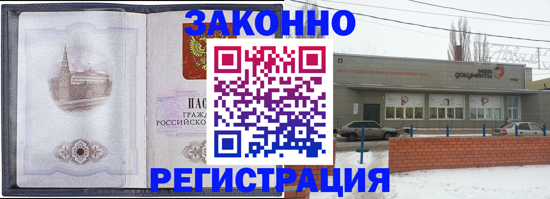 временная регистрация 2025 в Буйнакске