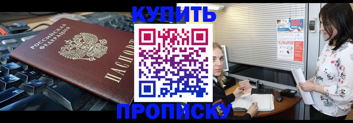 прописка гарантия в Буйнакске