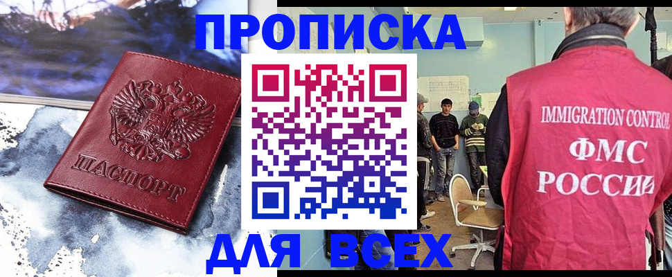 временная регистрация поиск в Буйнакске