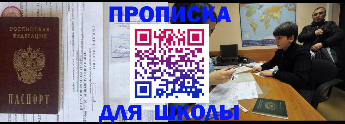 регистрация в Буйнакске